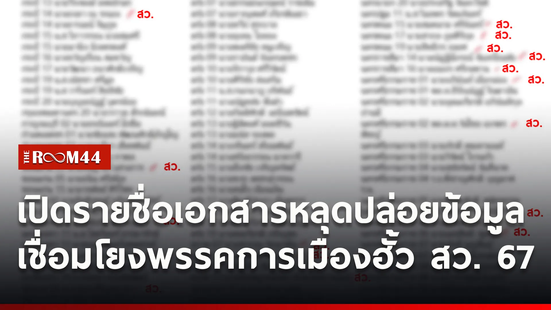 ปกข่าวไลน์ใหม่เว็บ00