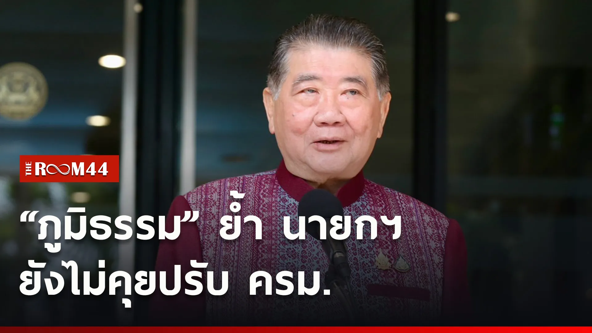 ปกข่าวไลน์ใหม่เว็บ00