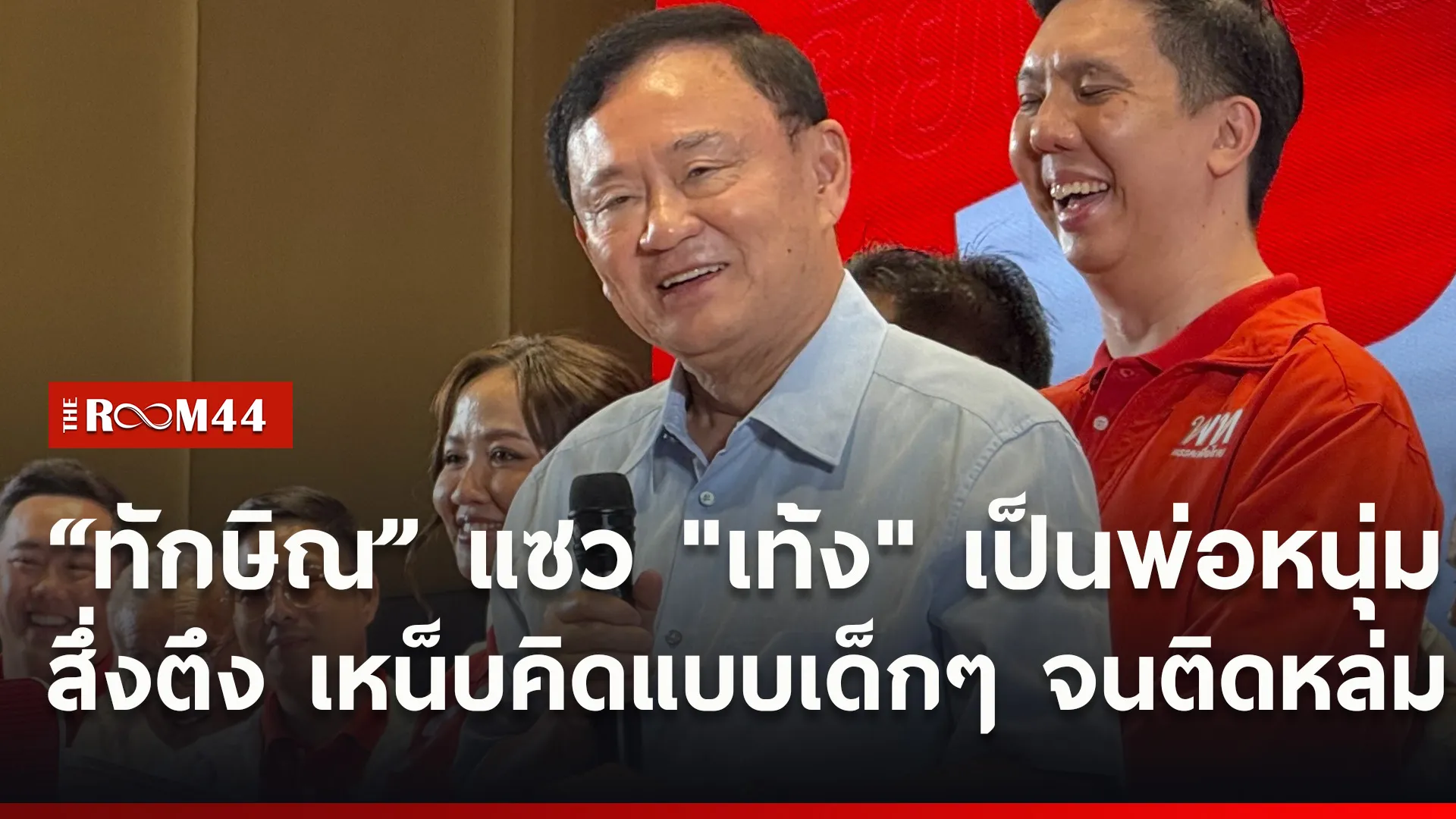 ปกข่าวไลน์ใหม่เว็บ00