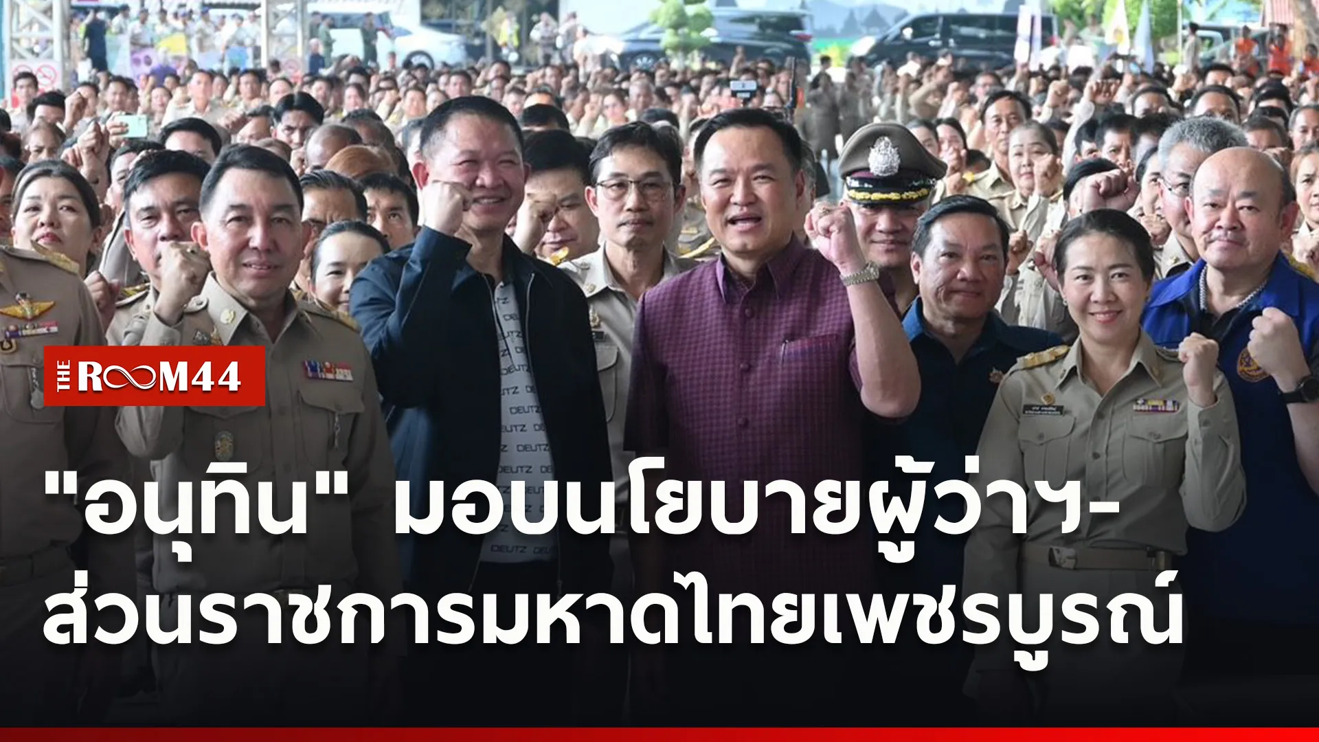 ปกข่าวไลน์ใหม่เว็บ00