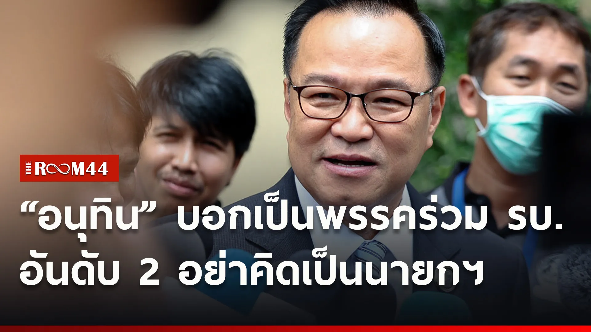 ปกข่าวไลน์ใหม่เว็บ00
