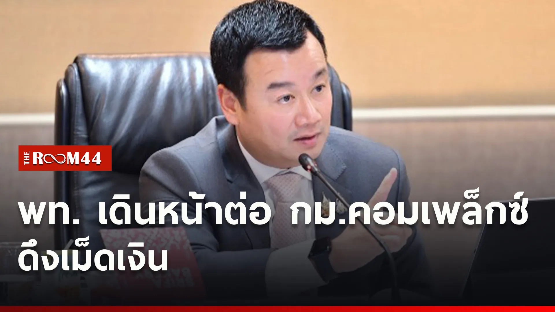 ปกข่าวไลน์ใหม่เว็บ00