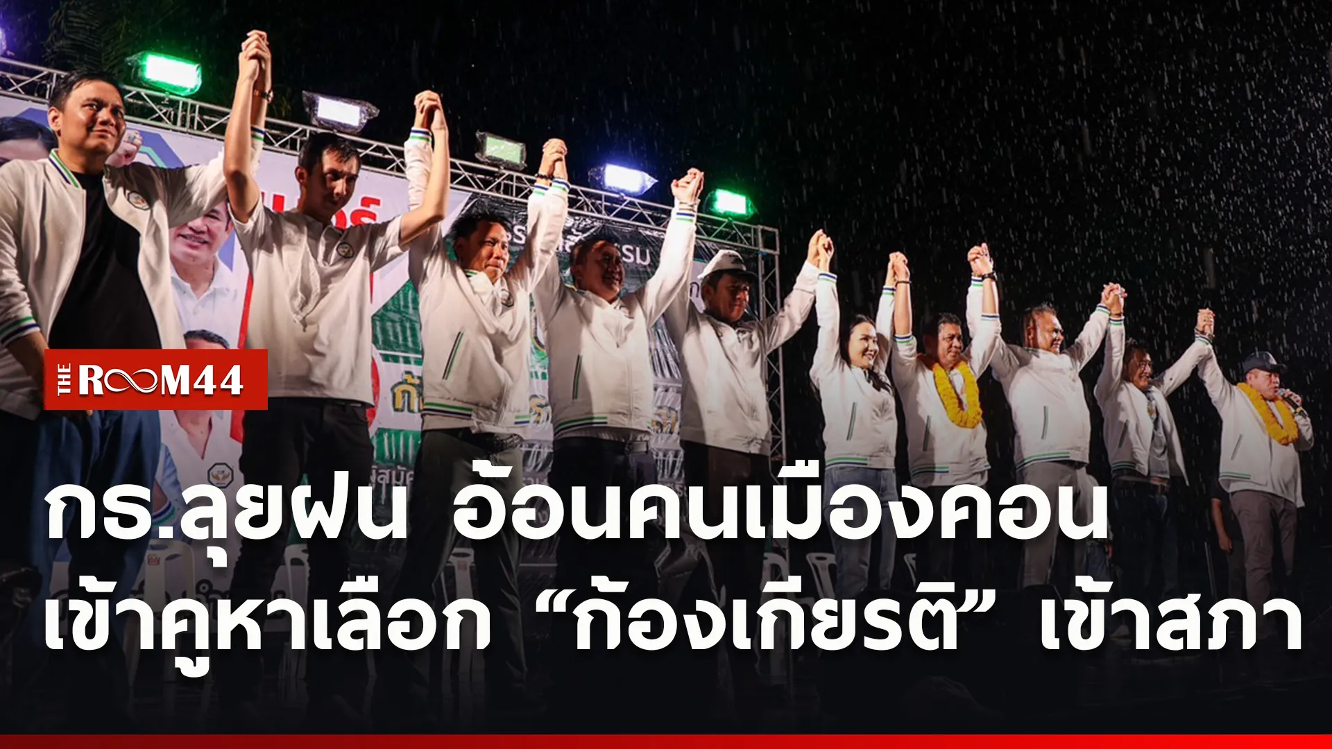 ปกข่าวไลน์ใหม่เว็บ00