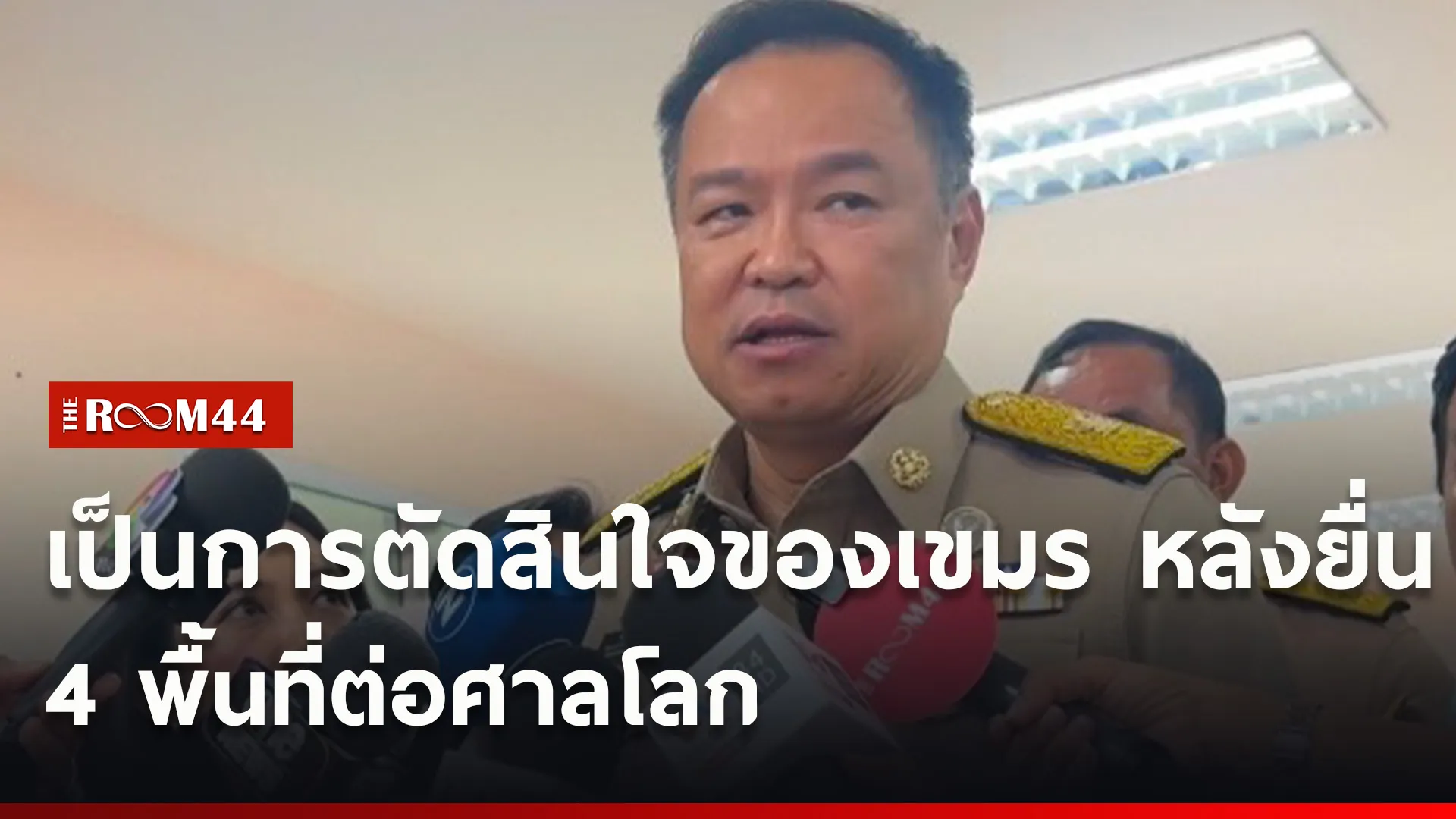 ปกข่าวไลน์ใหม่เว็บ00