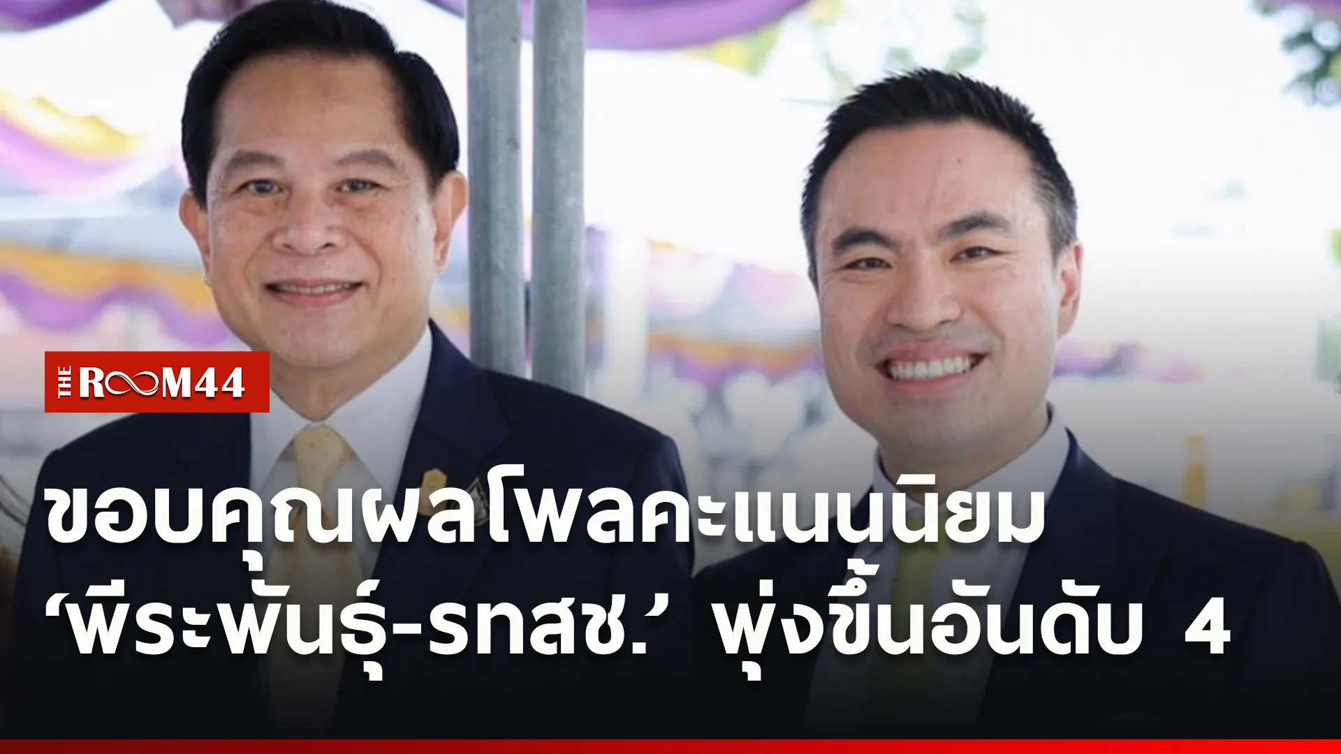 ปกข่าวไลน์ใหม่เว็บ00