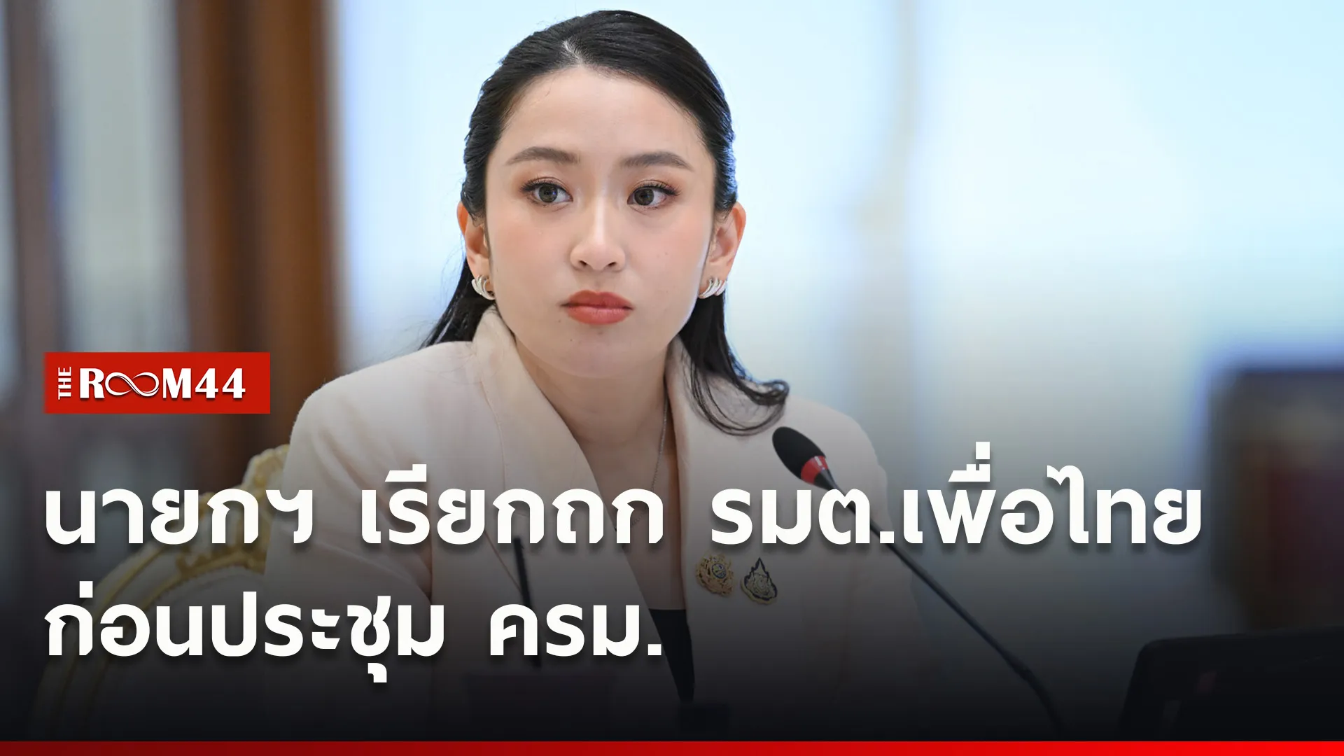 ปกข่าวไลน์ใหม่เว็บ00