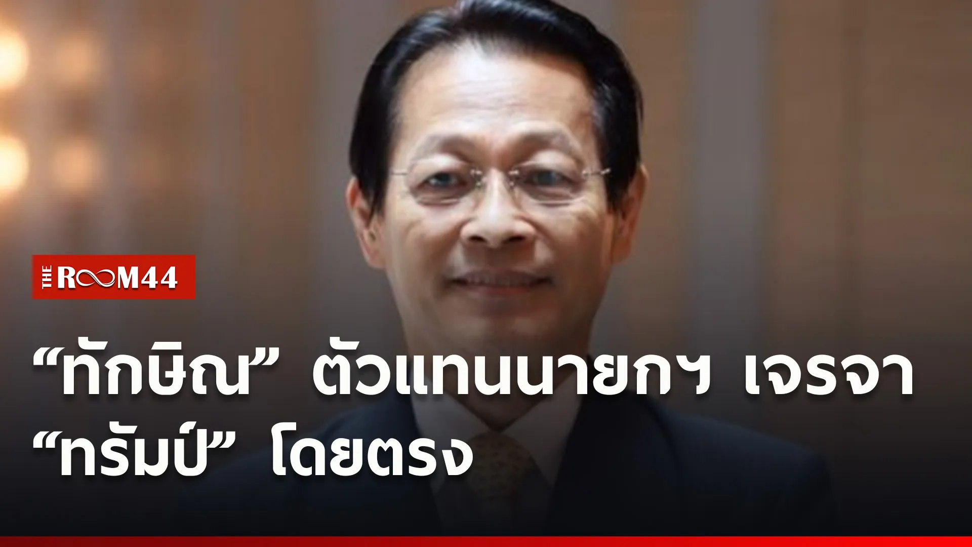 ปกข่าวไลน์ใหม่เว็บ00