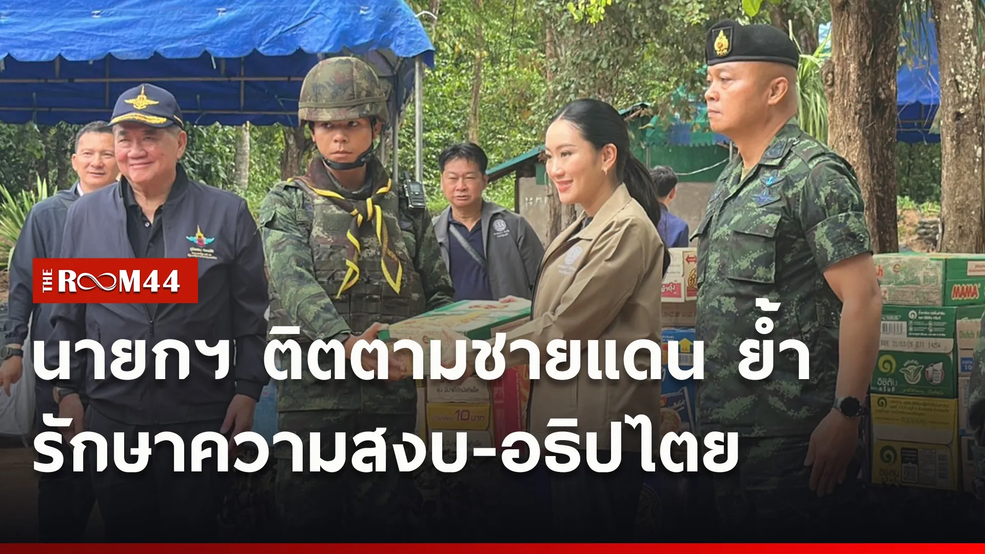ปกข่าวไลน์ใหม่เว็บ00