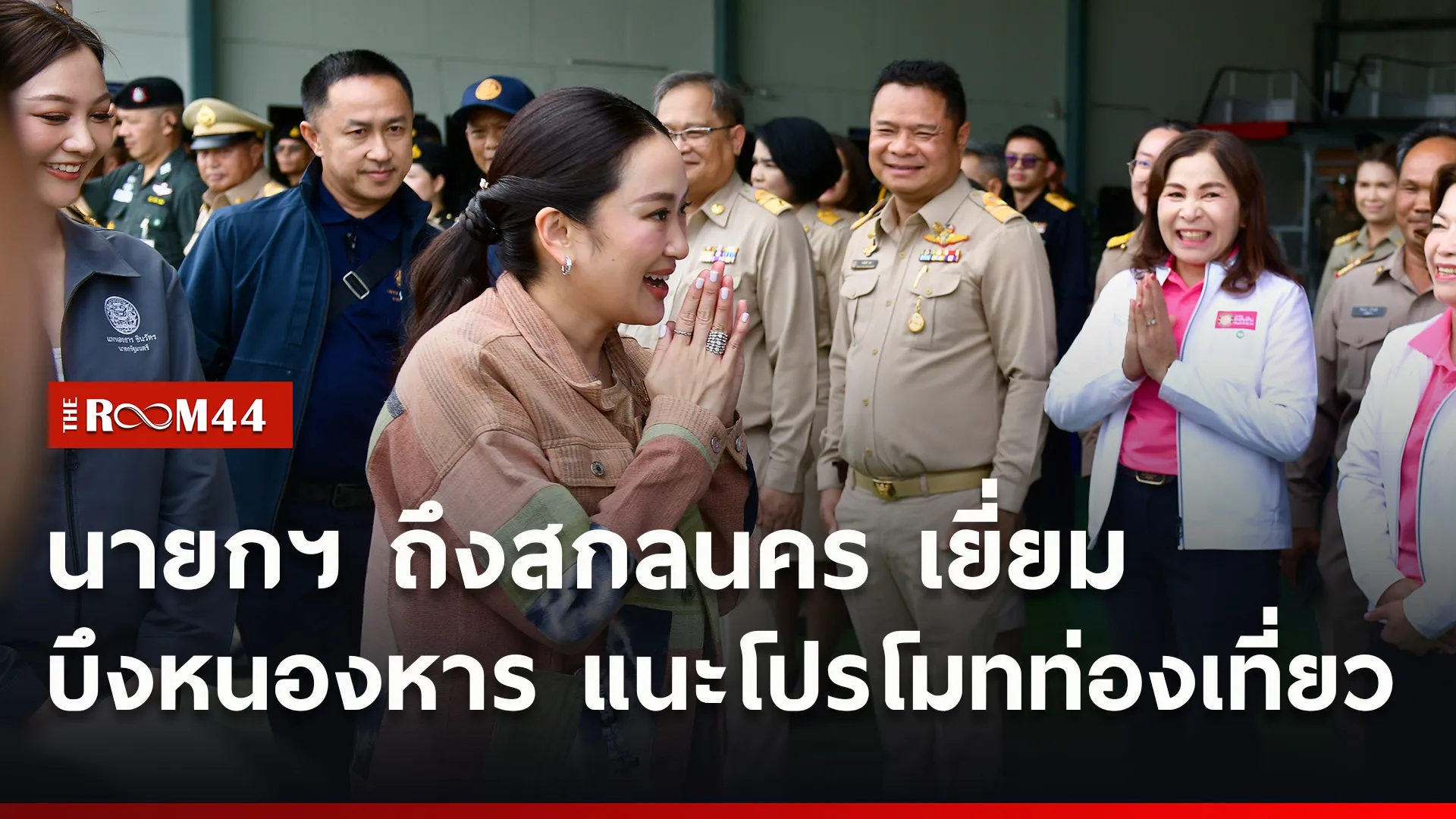 ปกข่าวไลน์ใหม่เว็บ00