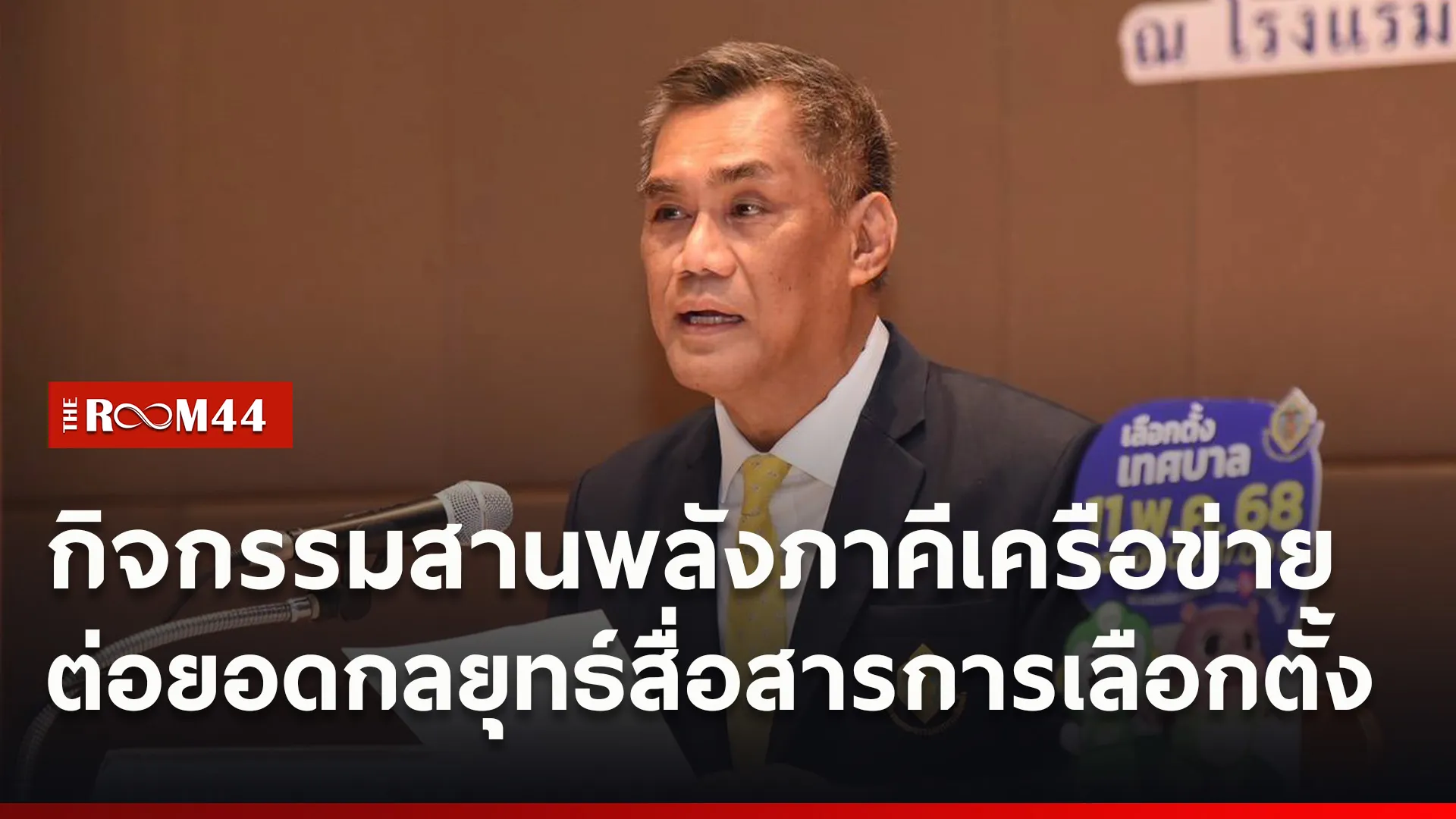 ปกข่าวไลน์ใหม่เว็บ00