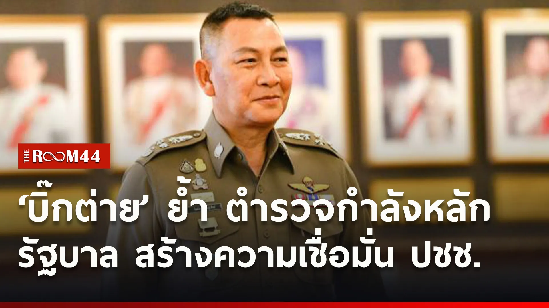 ปกข่าวไลน์ใหม่เว็บ0