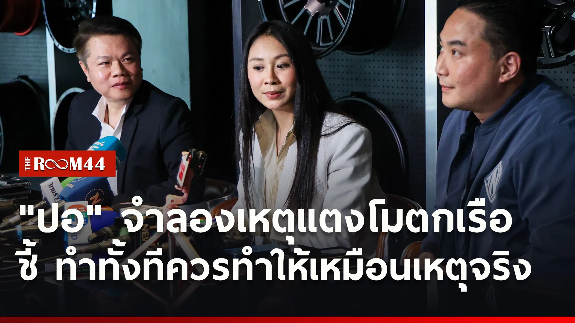 ปกข่าวไลน์ใหม่เว็บ0