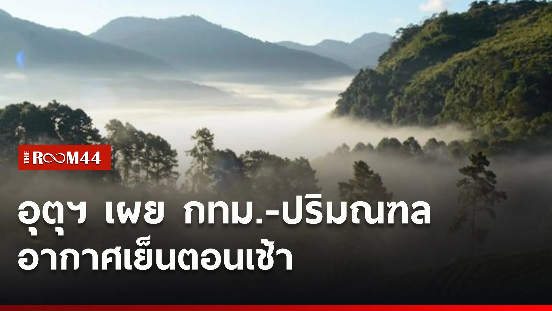 ปกข่าวไลน์ใหม่เว็บ0