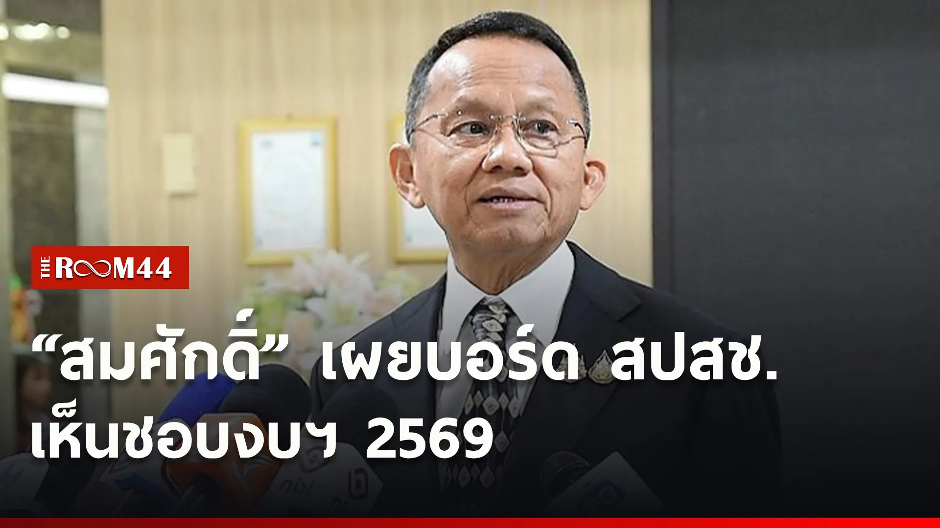ปกข่าวไลน์ใหม่เว็บ0
