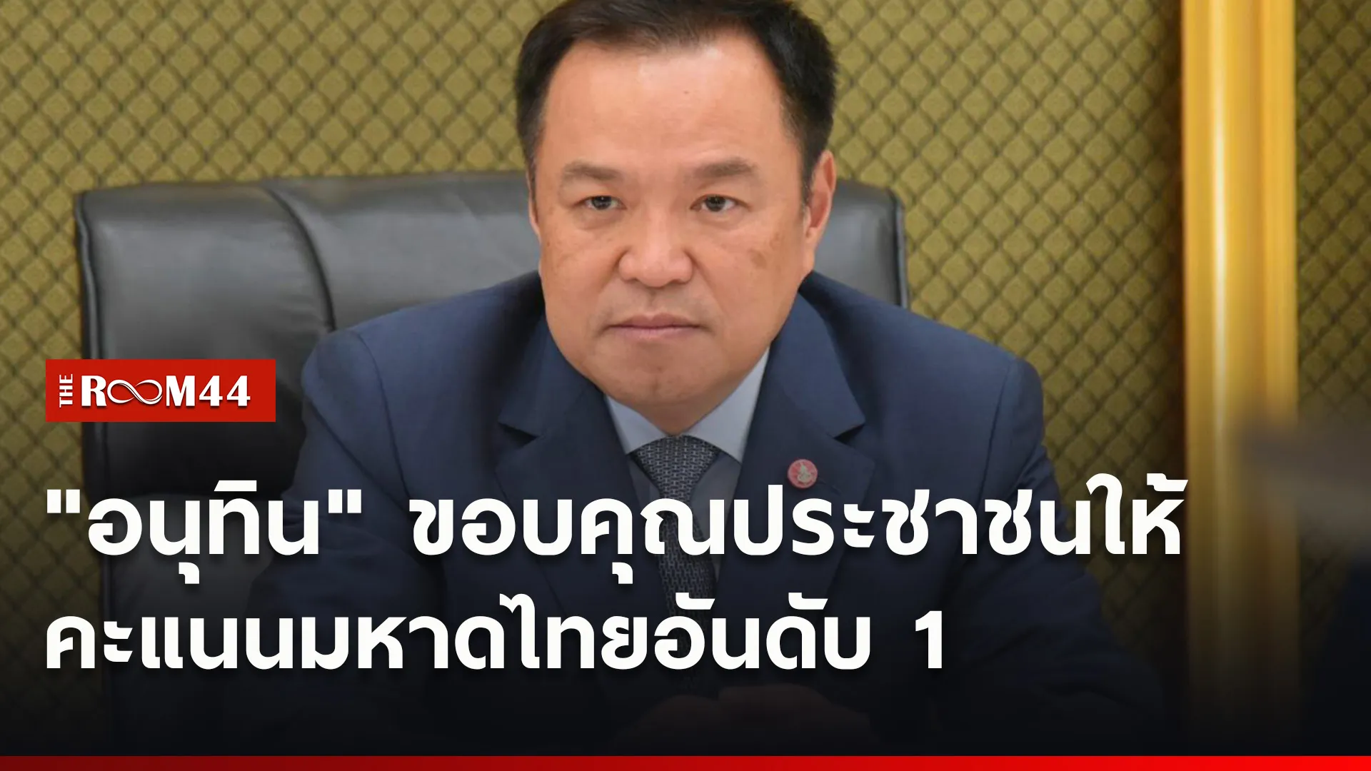 ปกข่าวไลน์ใหม่เว็บ0