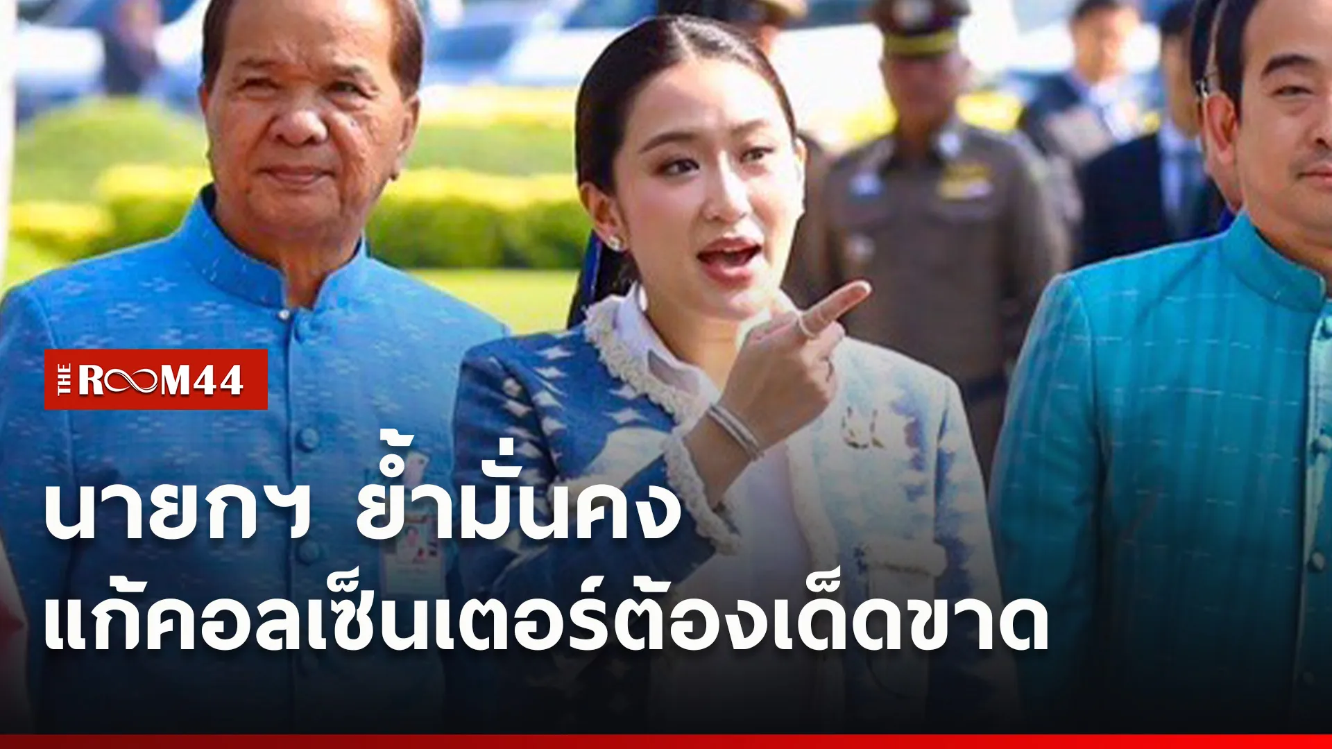ปกข่าวไลน์ใหม่เว็บ0