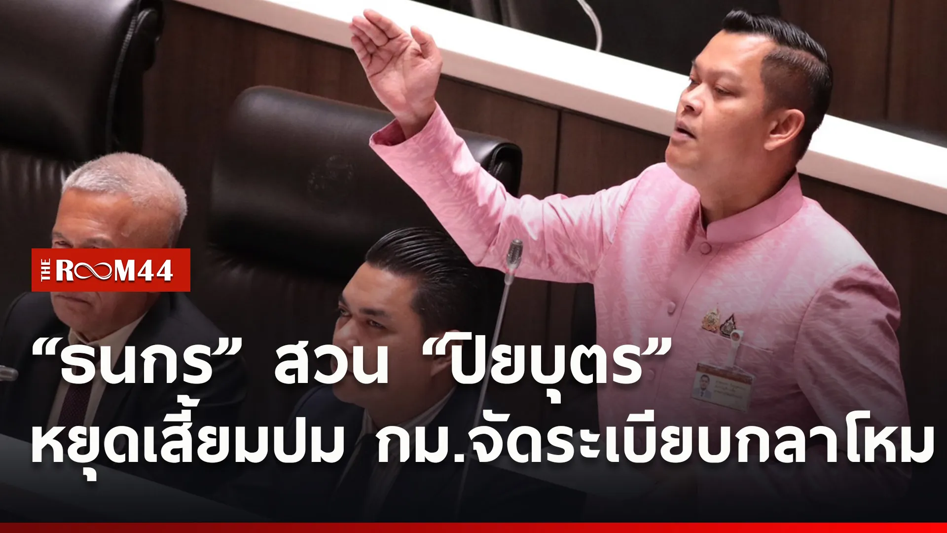 ปกข่าวไลน์ใหม่เว็บ0