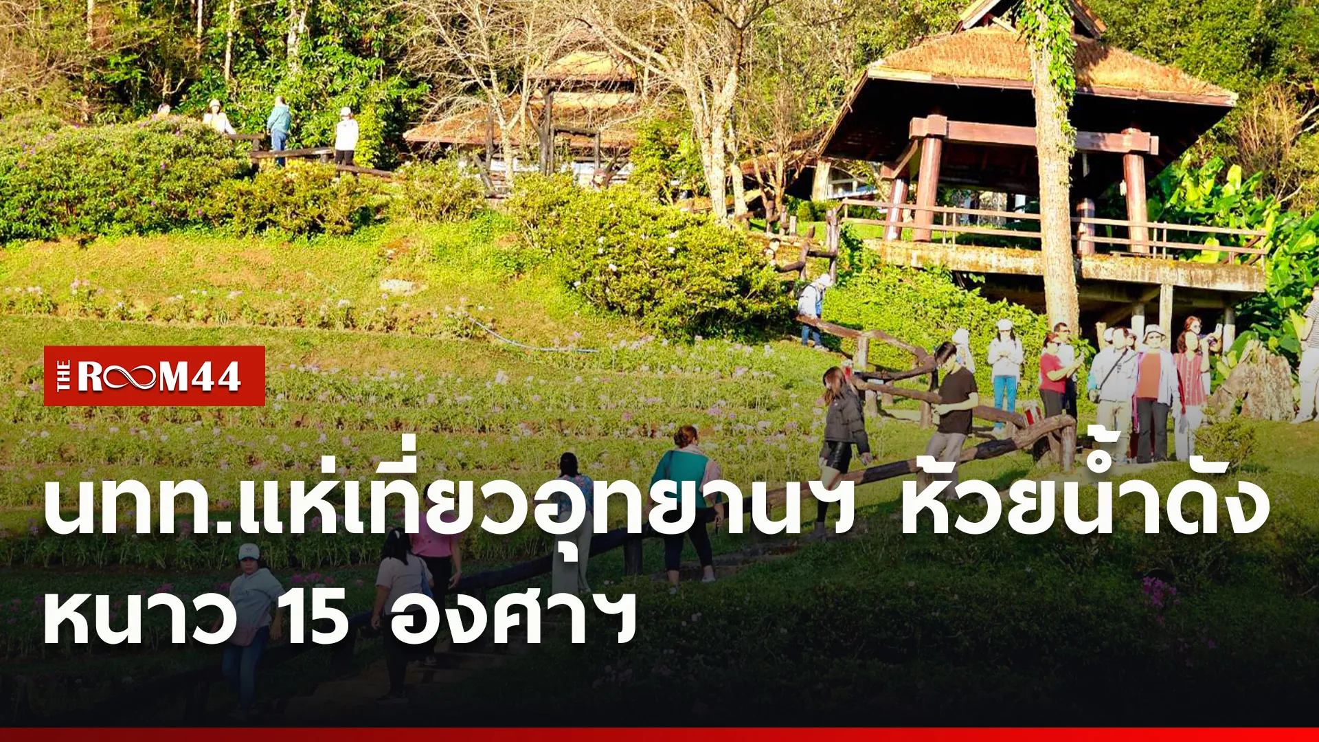 ปกข่าวไลน์ใหม่เว็บ0