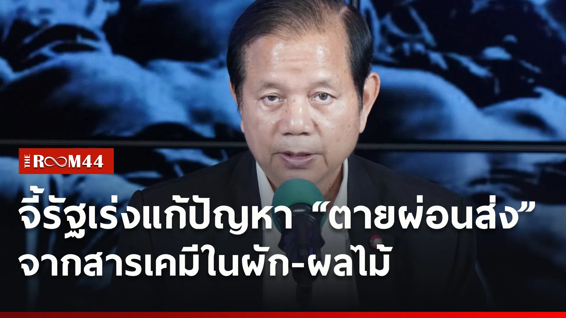 ปกข่าวไลน์ใหม่เว็บ0