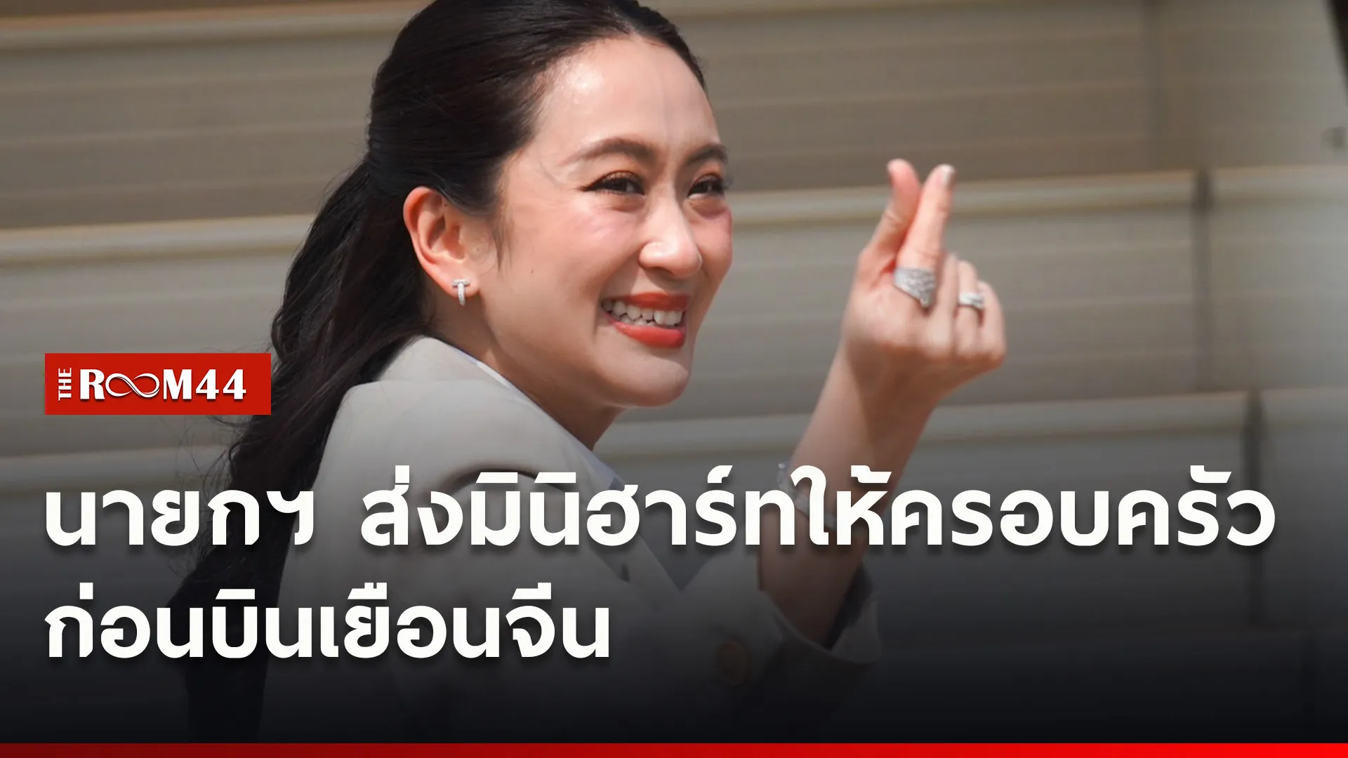 ปกข่าวไลน์ใหม่เว็บ0