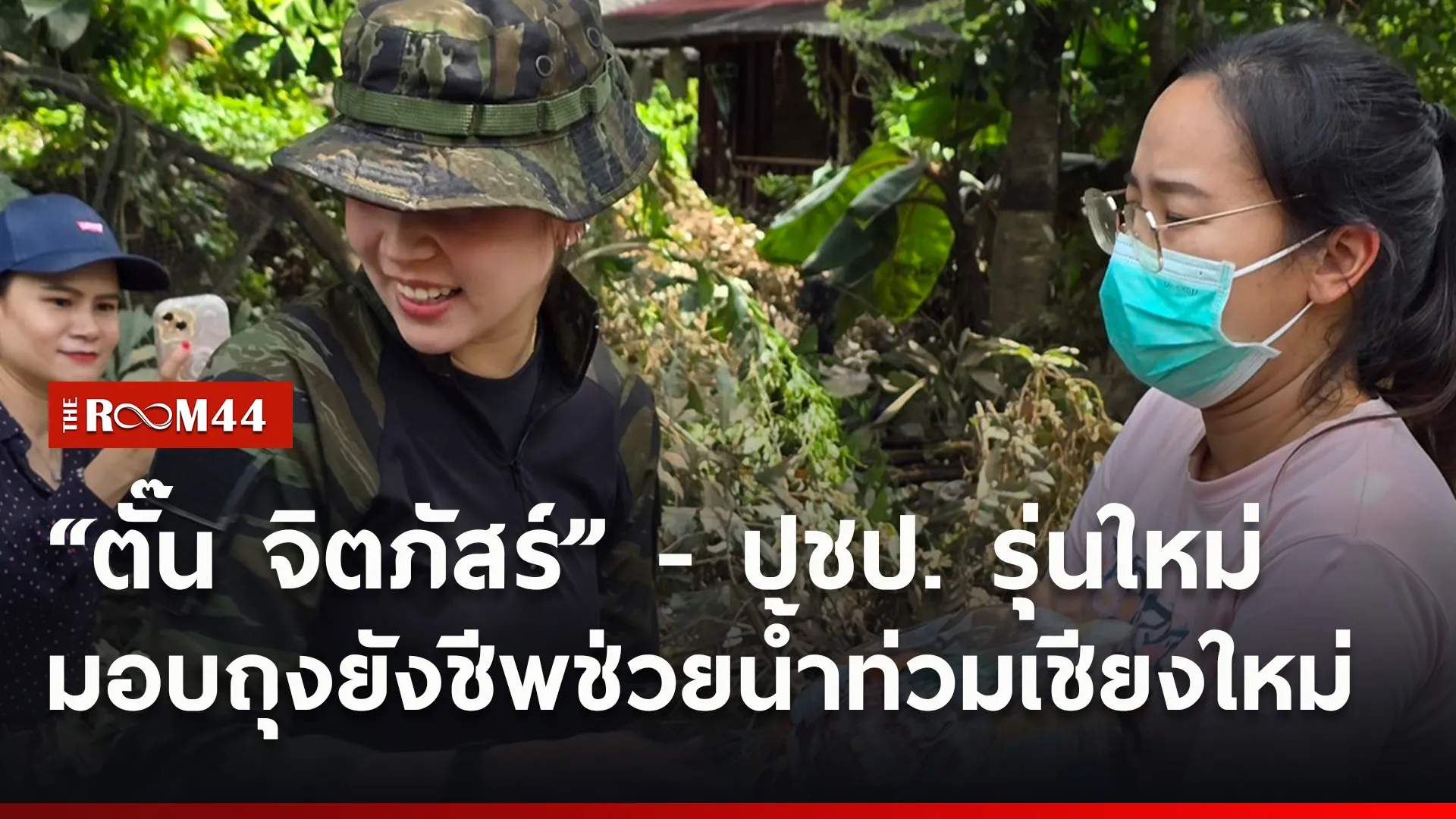 ปกข่าวไลน์ใหม่เว็บ0