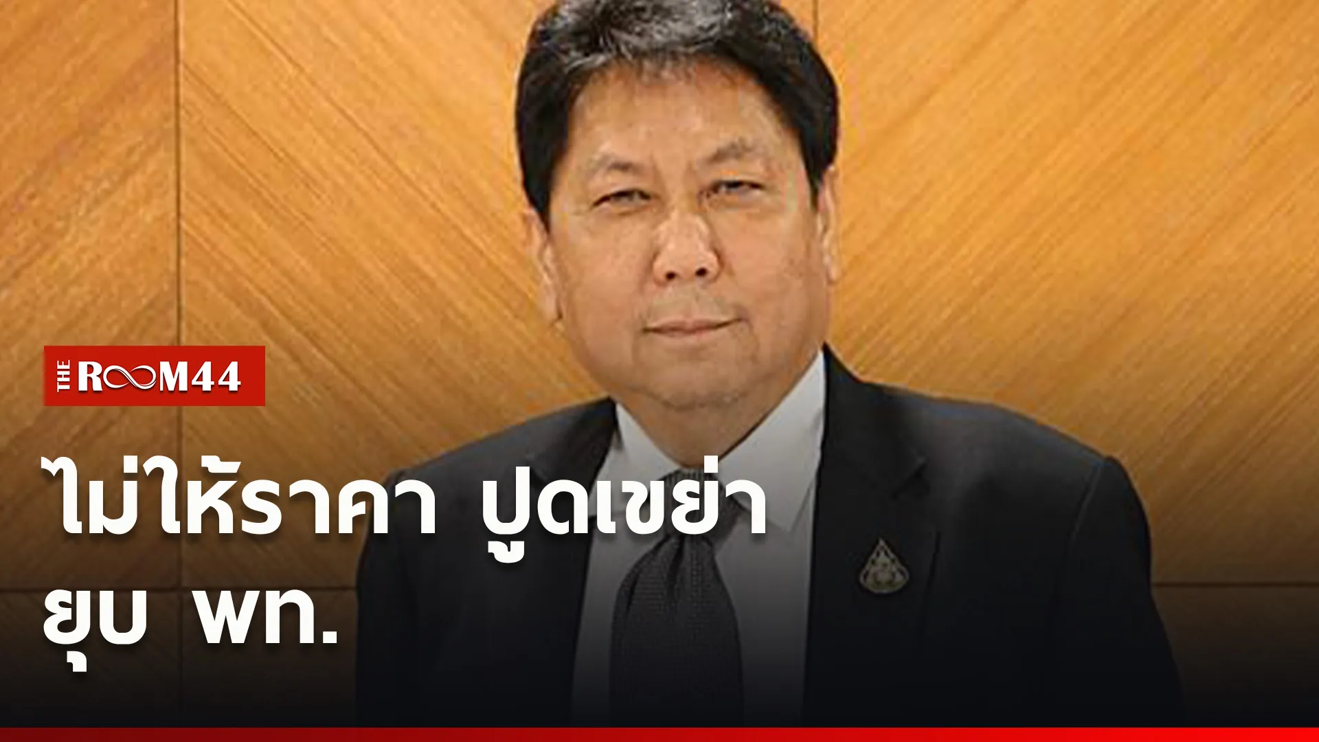 ปกข่าวไลน์ใหม่เว็บ0