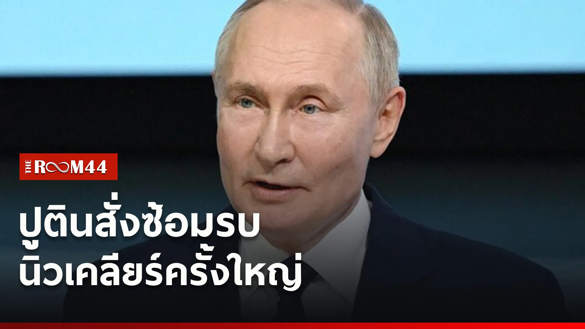 ปกข่าวไลน์ใหม่เว็บ0