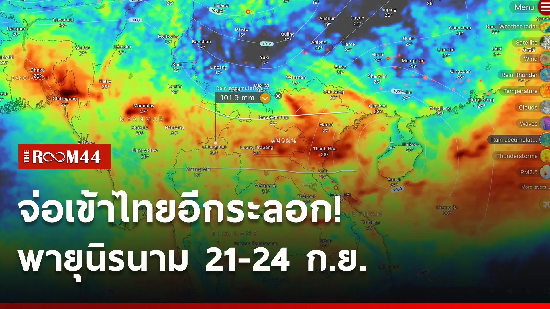 ปกข่าวไลน์ใหม่เว็บ0