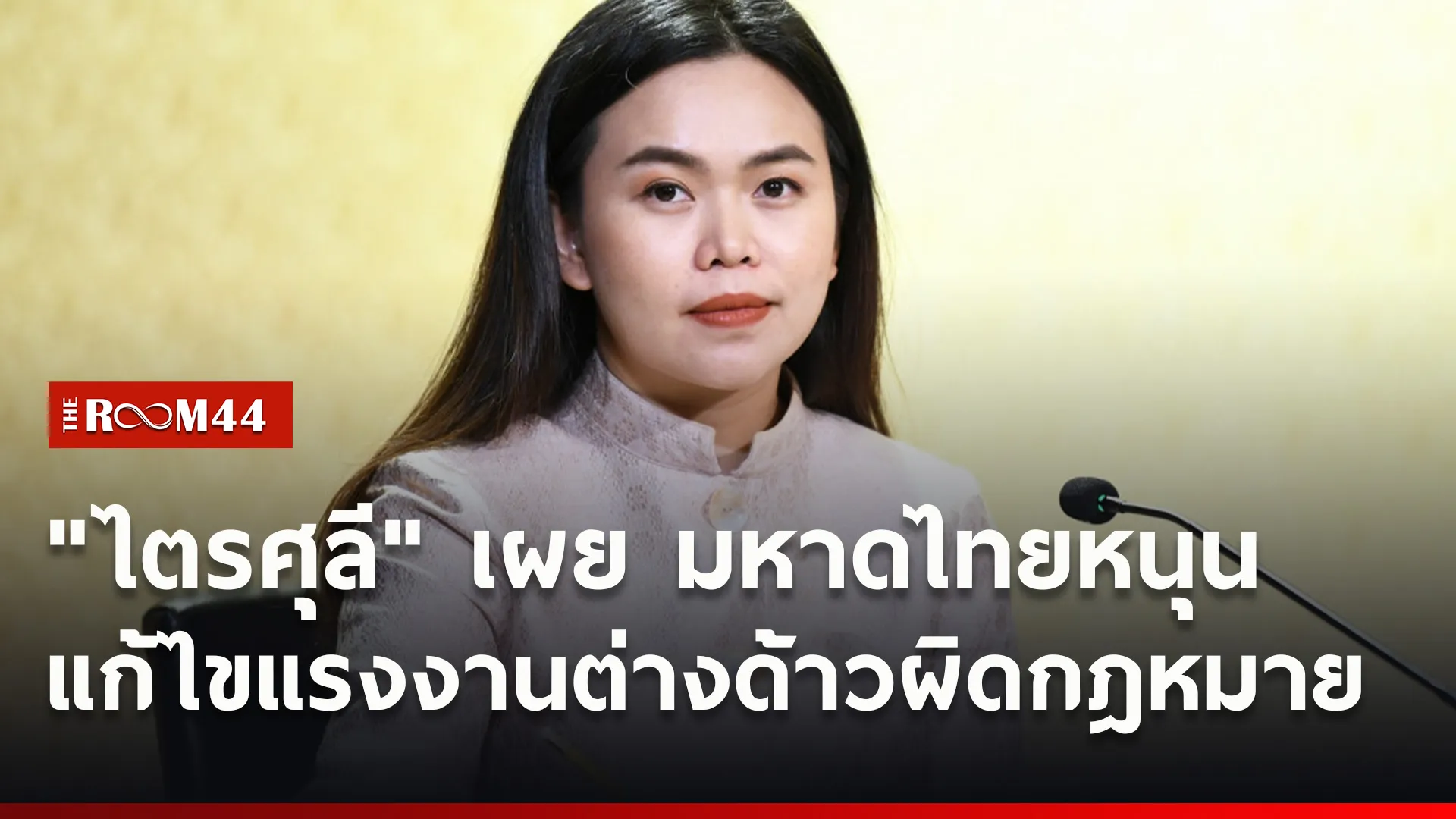 ปกข่าวไลน์ใหม่เว็บ0
