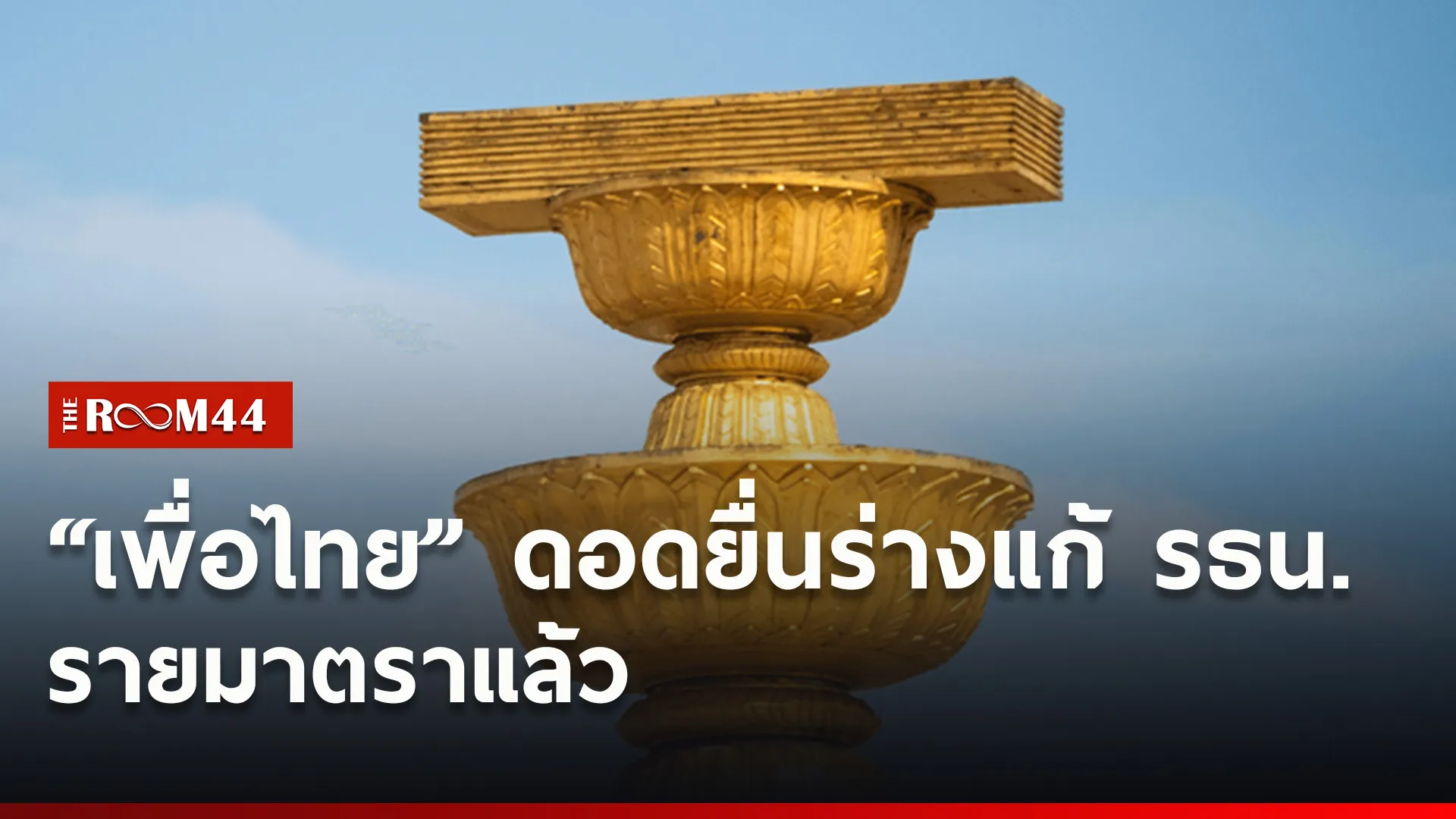 ปกข่าวไลน์ใหม่เว็บ0