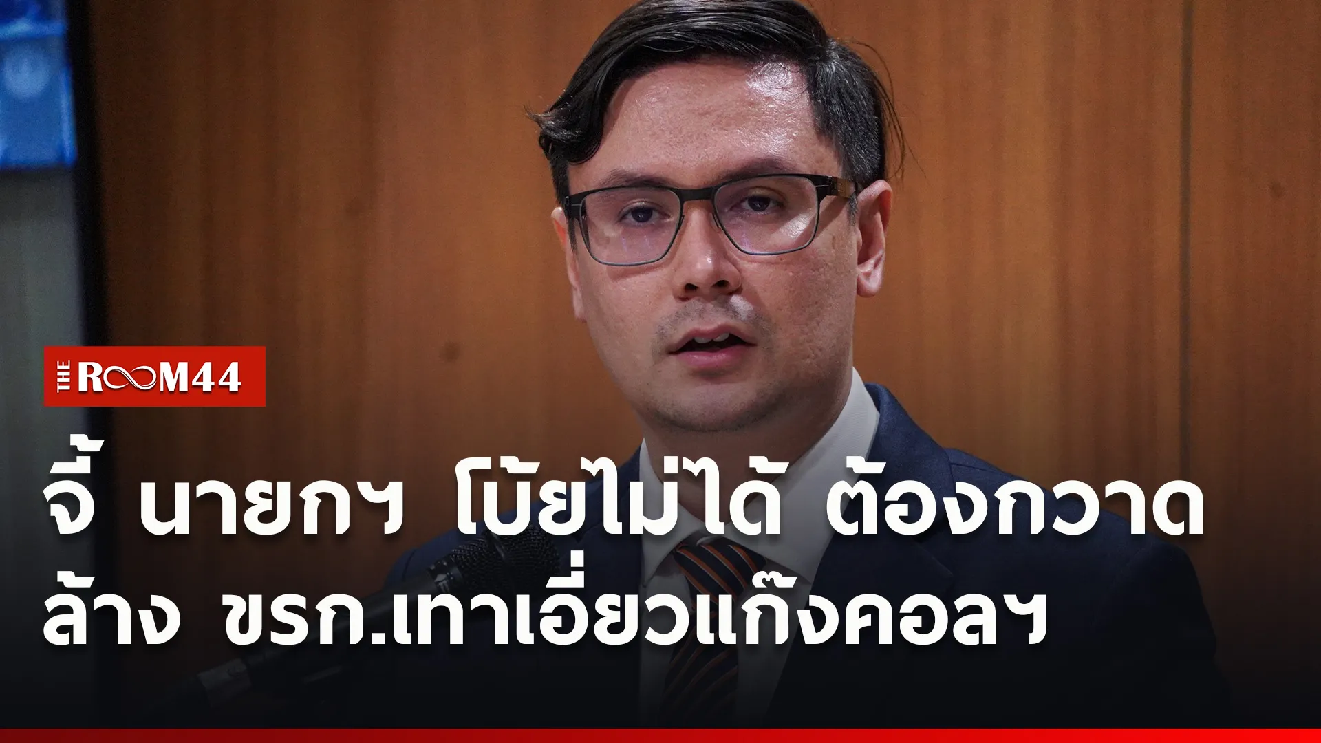 ปกข่าวไลน์ใหม่เว็บ0