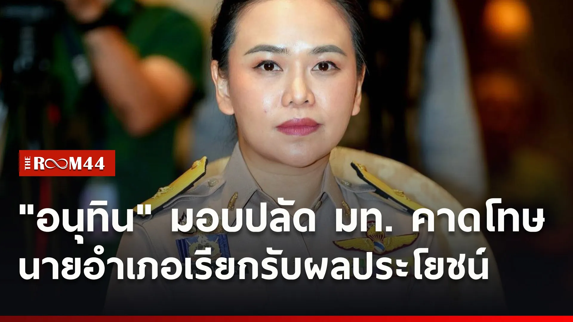 ปกข่าวไลน์ใหม่เว็บ0