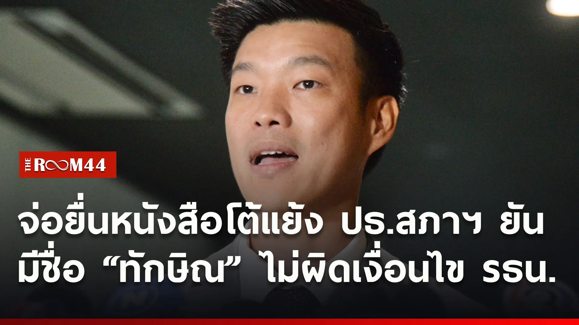 ปกข่าวไลน์ใหม่เว็บ0