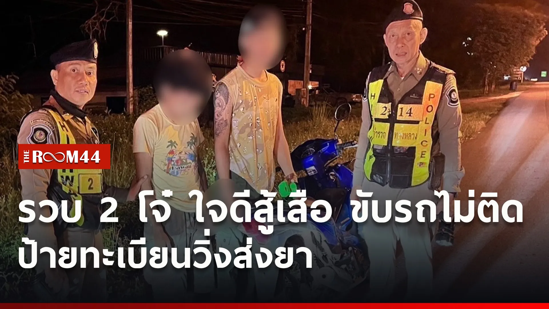 ปกข่าวไลน์ใหม่เว็บ0