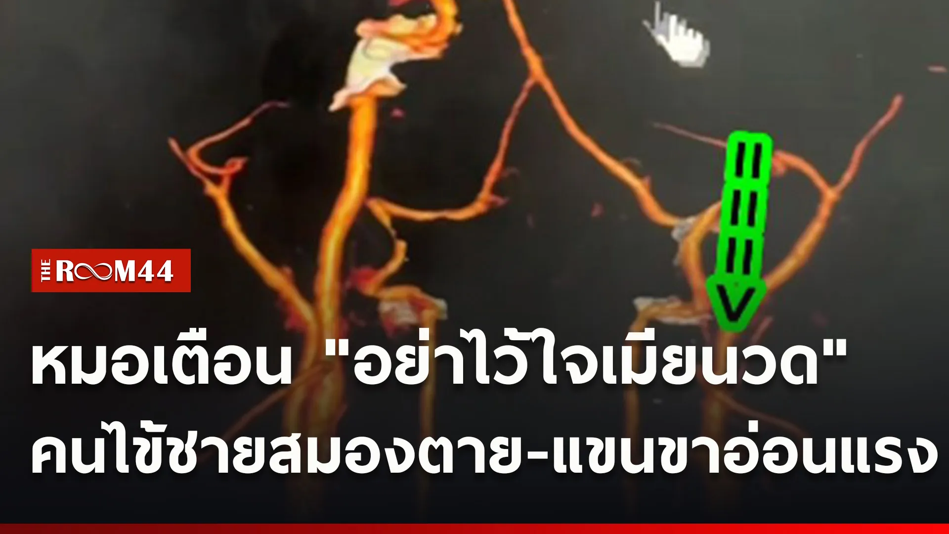 ปกข่าวไลน์ใหม่เว็บ0