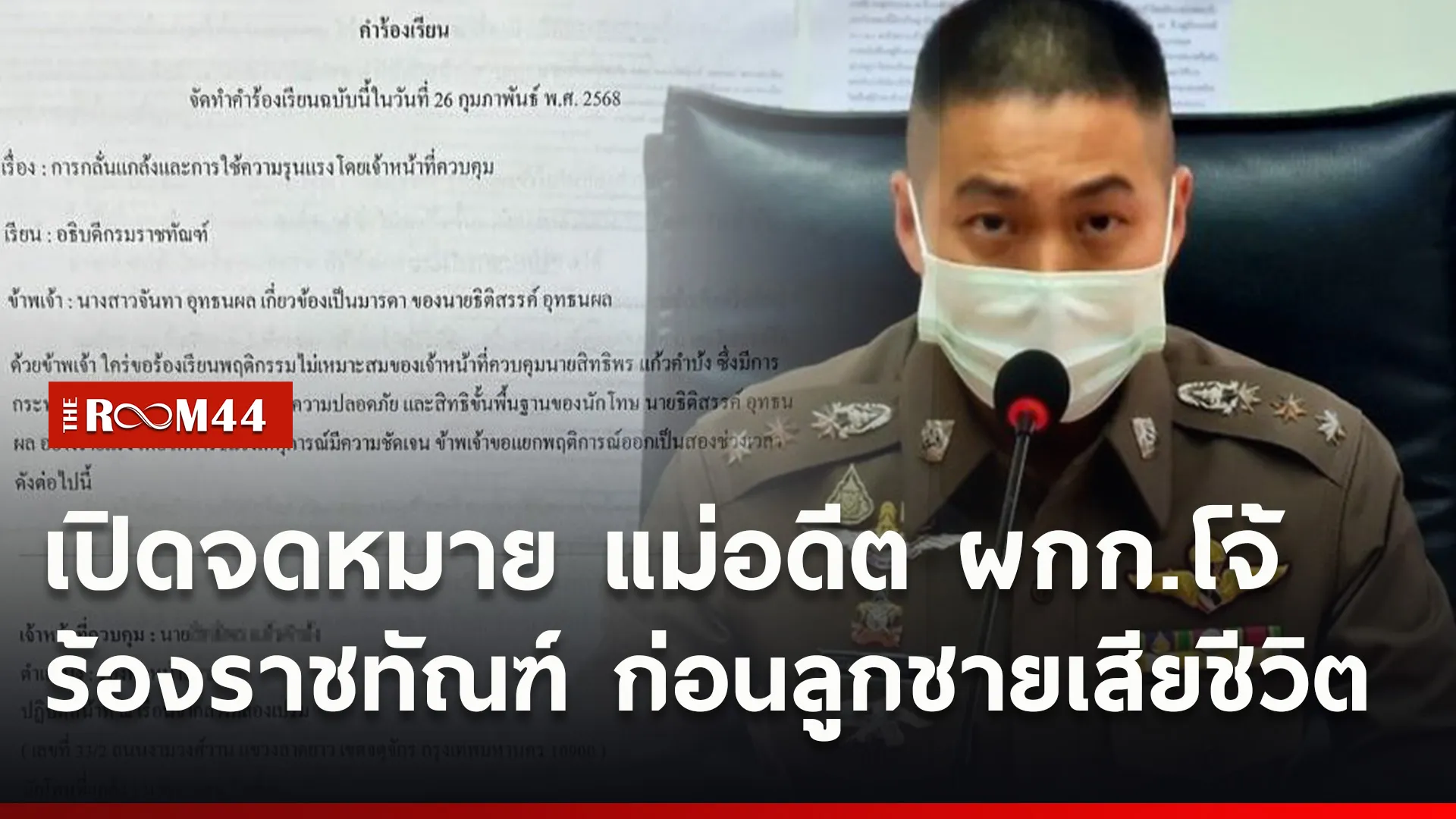 ปกข่าวไลน์ใหม่เว็บ0
