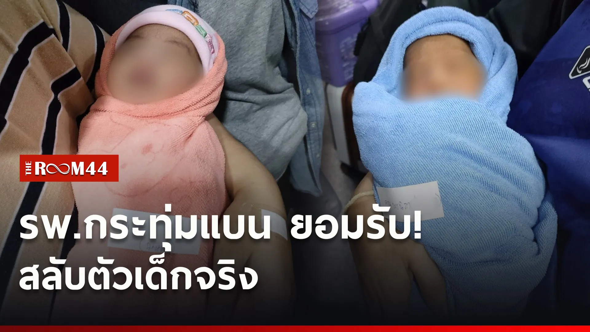 ปกข่าวไลน์ใหม่เว็บ0