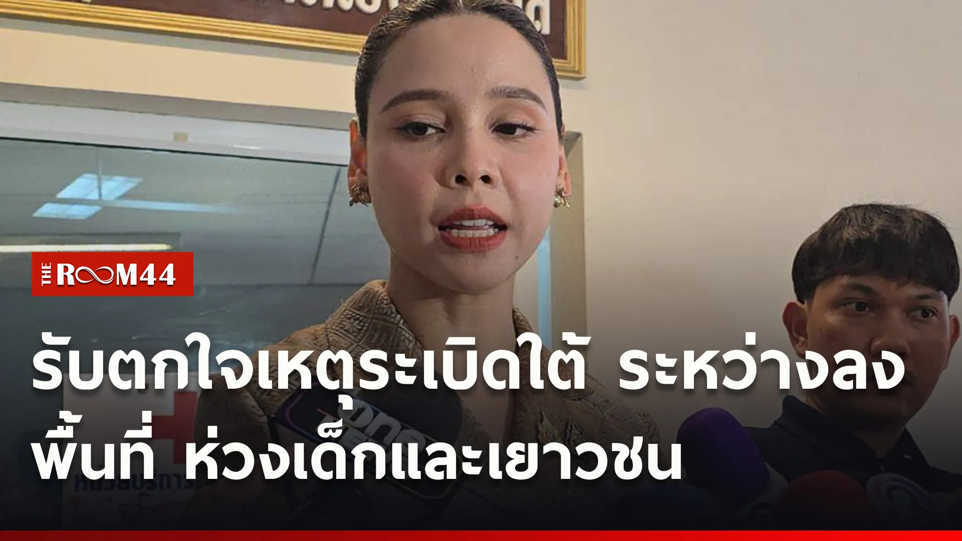 ปกข่าวไลน์ใหม่เว็บ0