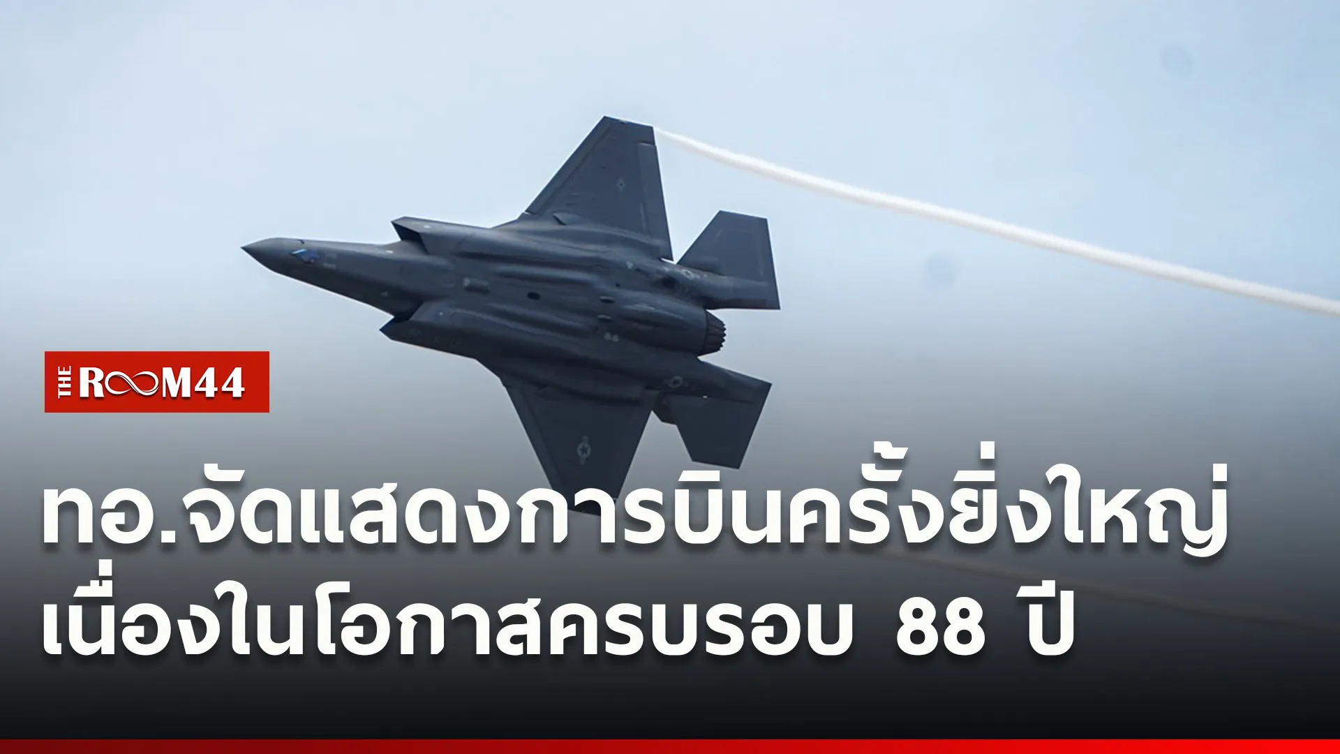 ปกข่าวไลน์ใหม่เว็บ0
