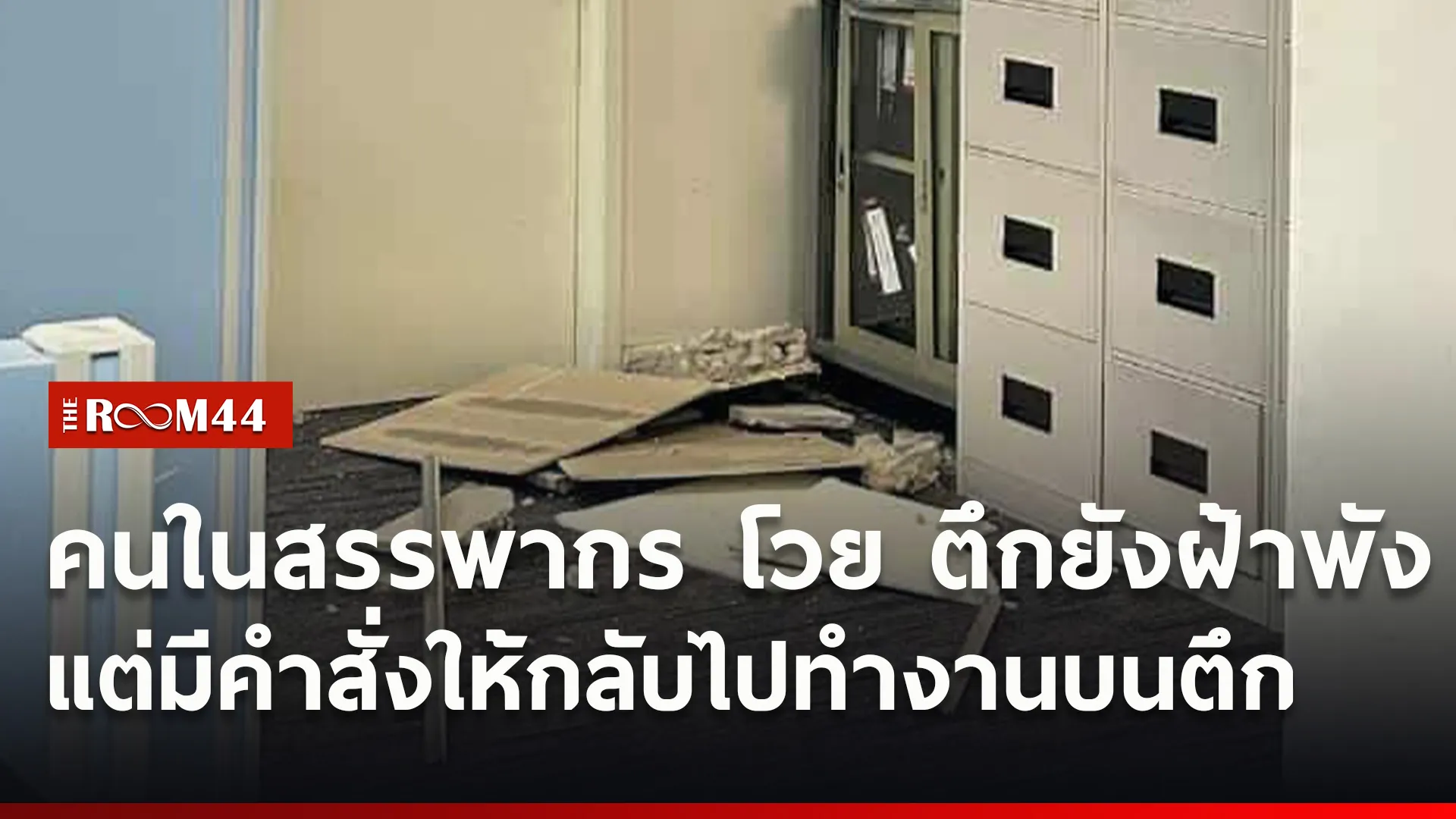 ปกข่าวไลน์ใหม่เว็บ0
