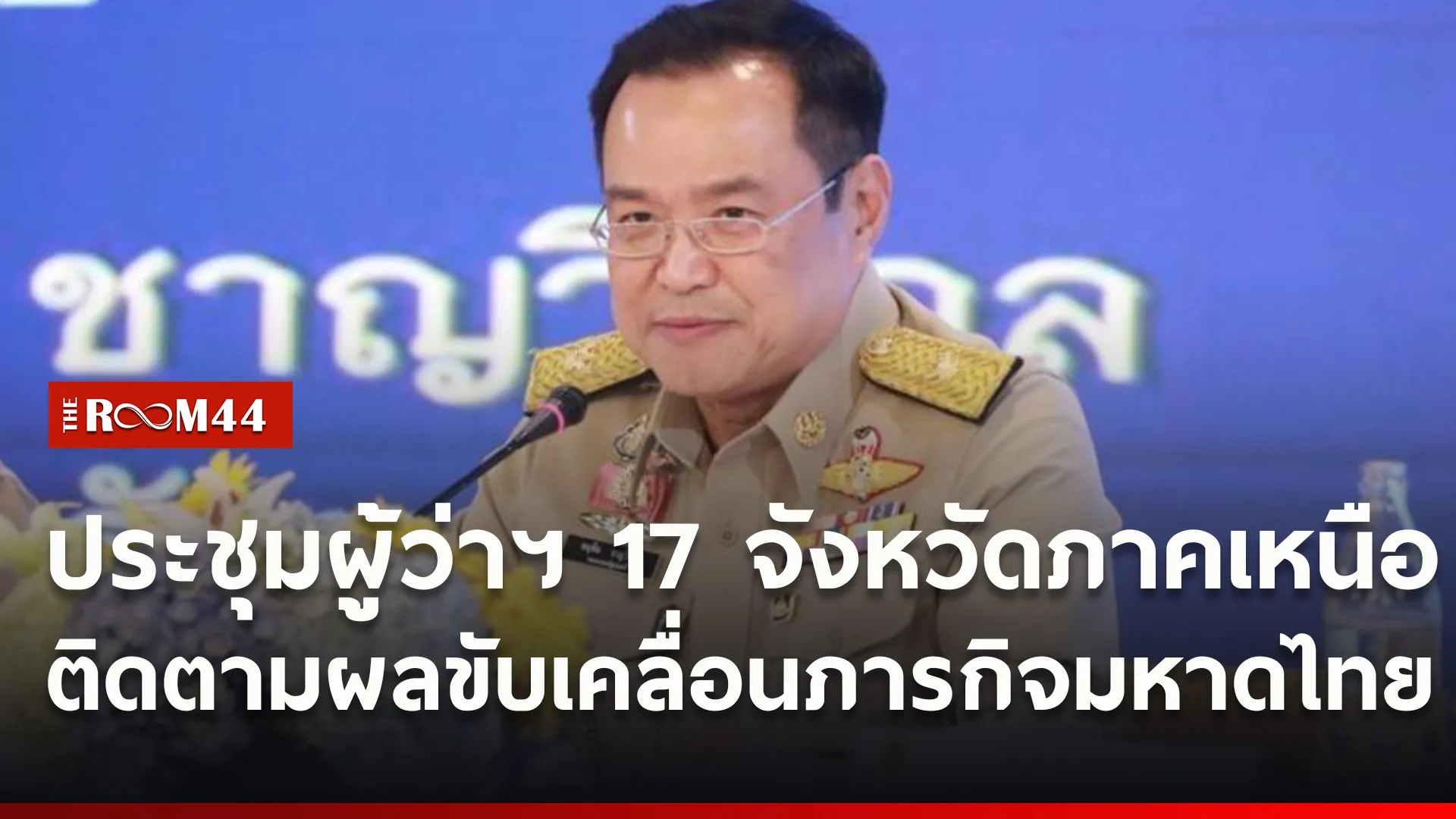 ปกข่าวไลน์ใหม่เว็บ0