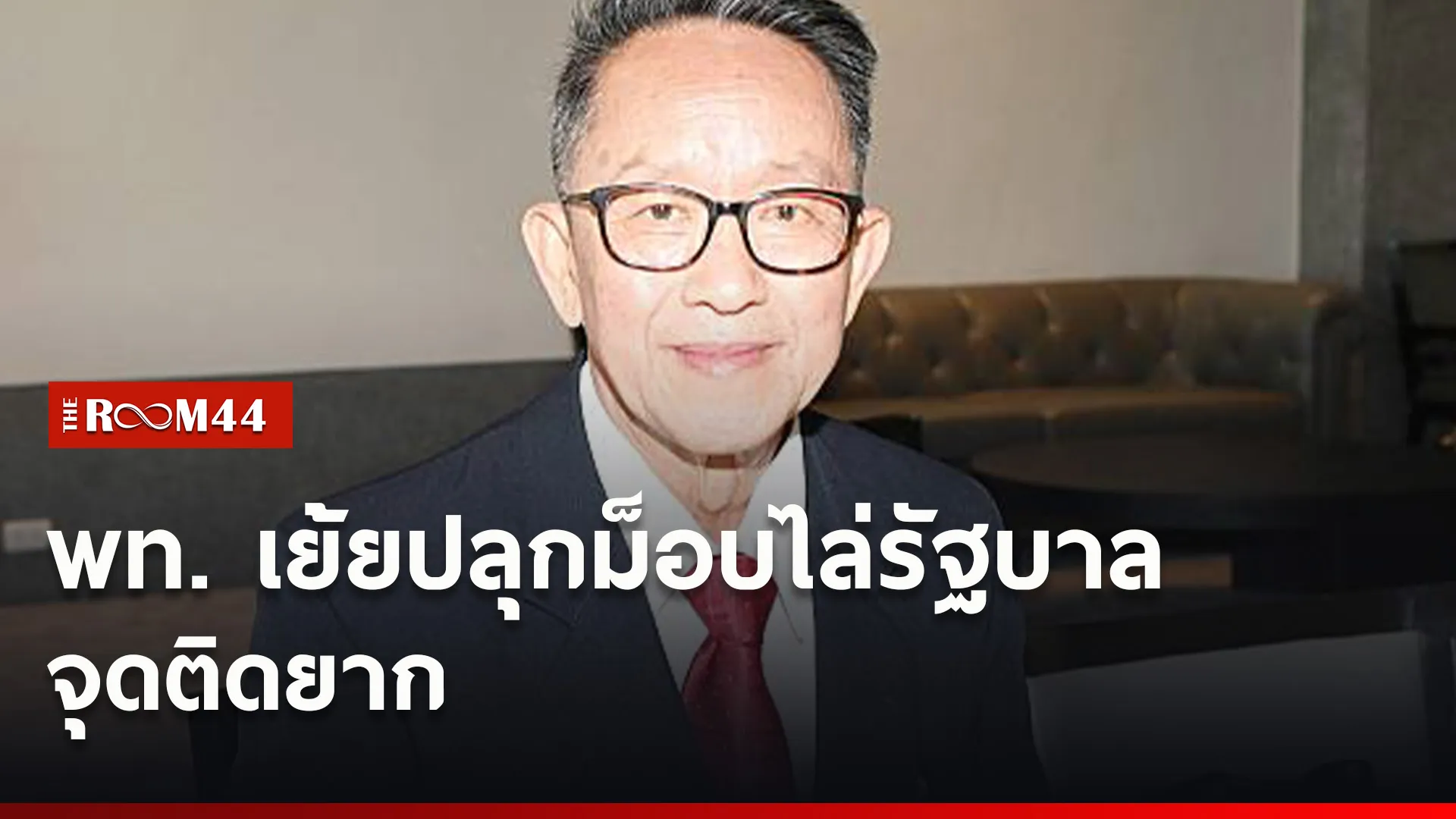 ปกข่าวไลน์ใหม่เว็บ0
