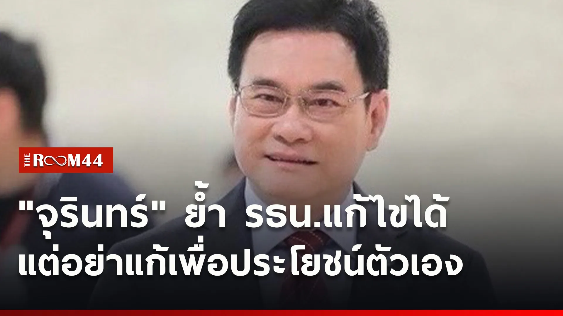 ปกข่าวไลน์ใหม่เว็บ0
