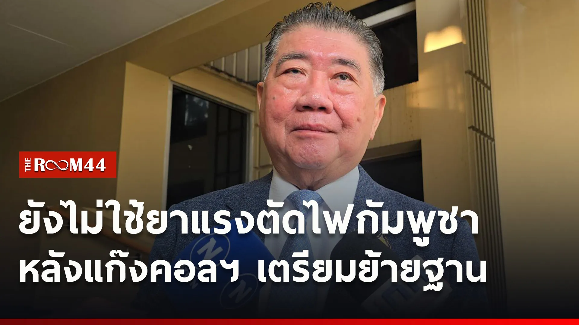 ปกข่าวไลน์ใหม่เว็บ0