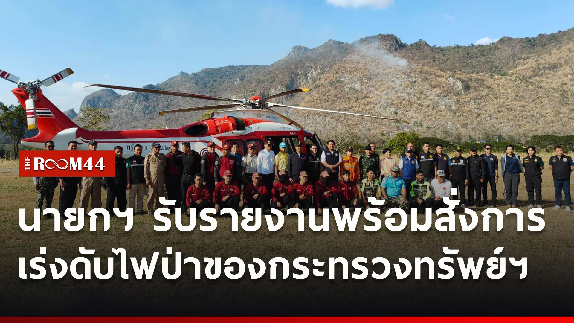 ปกข่าวไลน์ใหม่เว็บ0