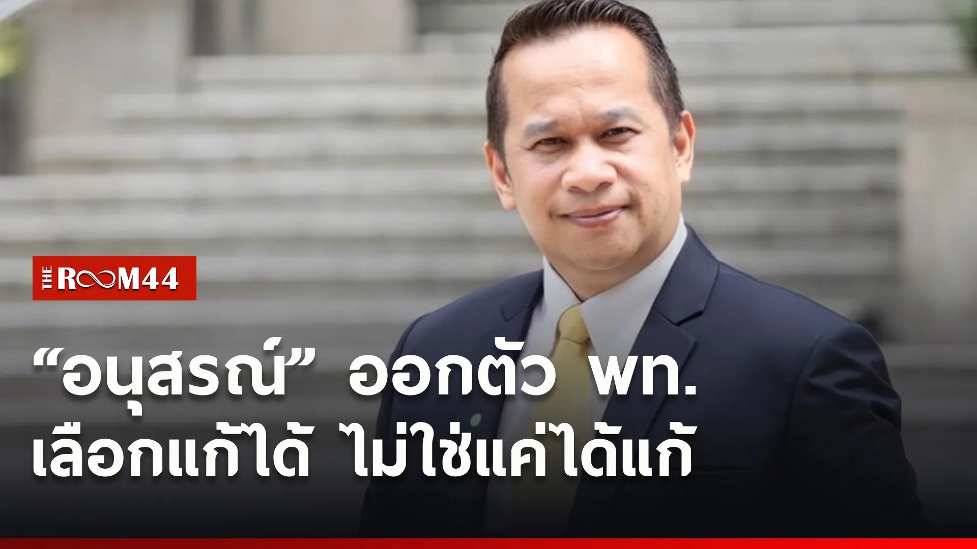 ปกข่าวไลน์ใหม่เว็บ0