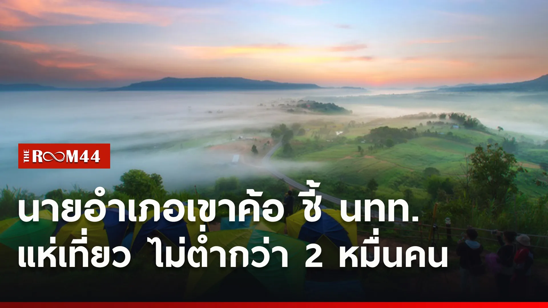 ปกข่าวไลน์ใหม่เว็บ0