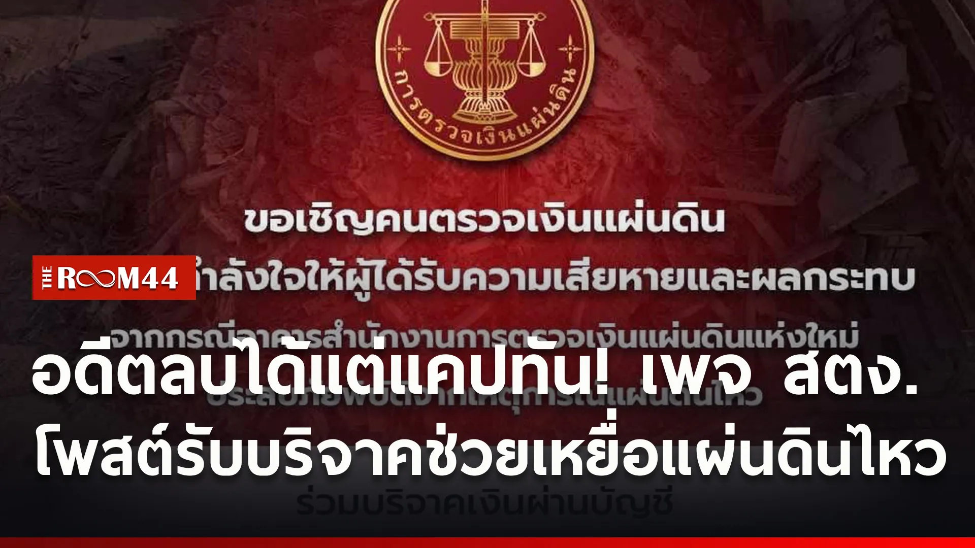 ปกข่าวไลน์ใหม่เว็บ0