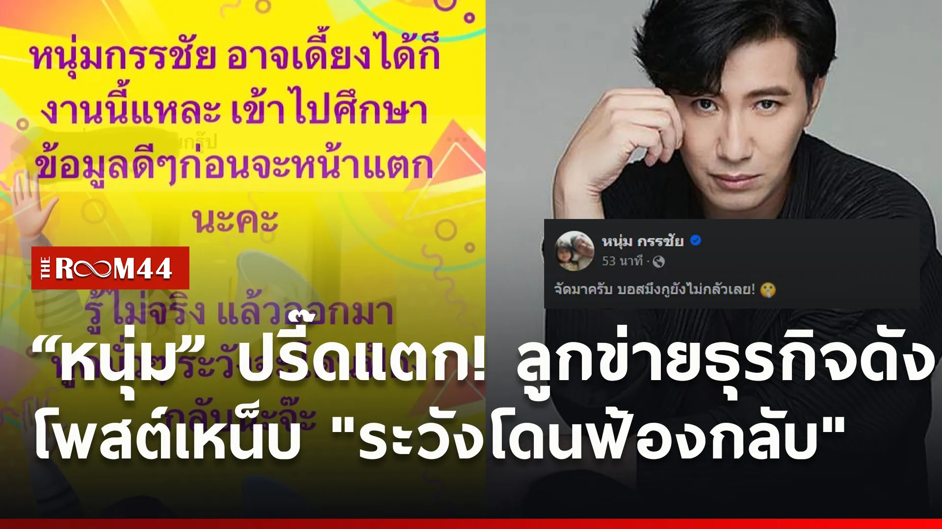 ปกข่าวไลน์ใหม่เว็บ0