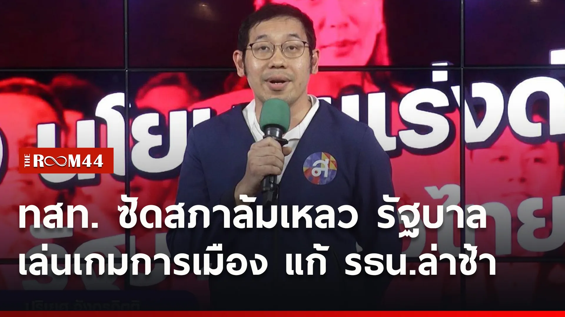 ปกข่าวไลน์ใหม่เว็บ0